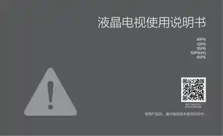 TCL 55P6(W)